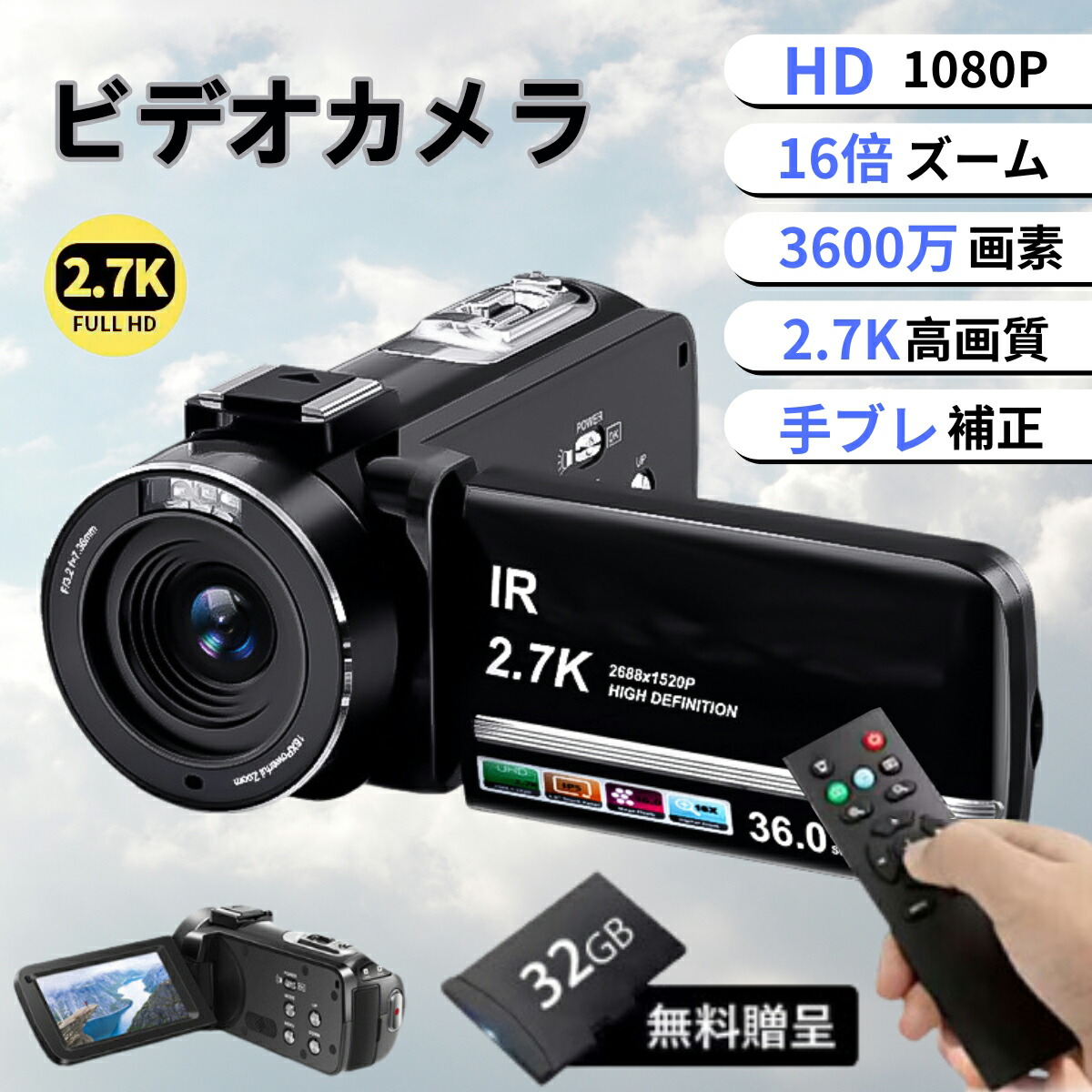 楽天市場】ビデオカメラ 2.7K YouTubeカメラ vlogカメラ 32Gカード付