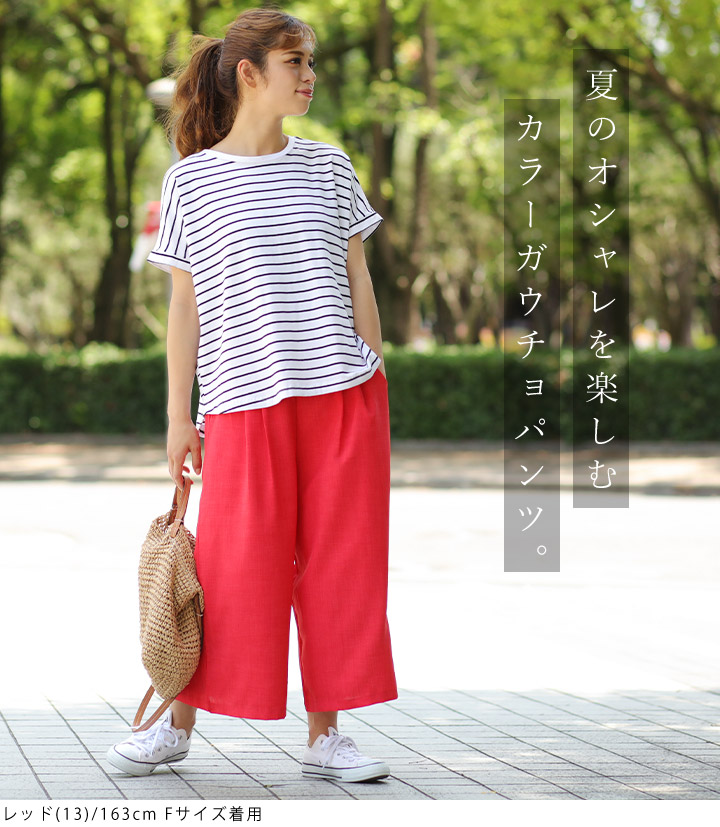 楽天市場】ガウチョ スカーチョ パンツ ボトムス レディース ワイド