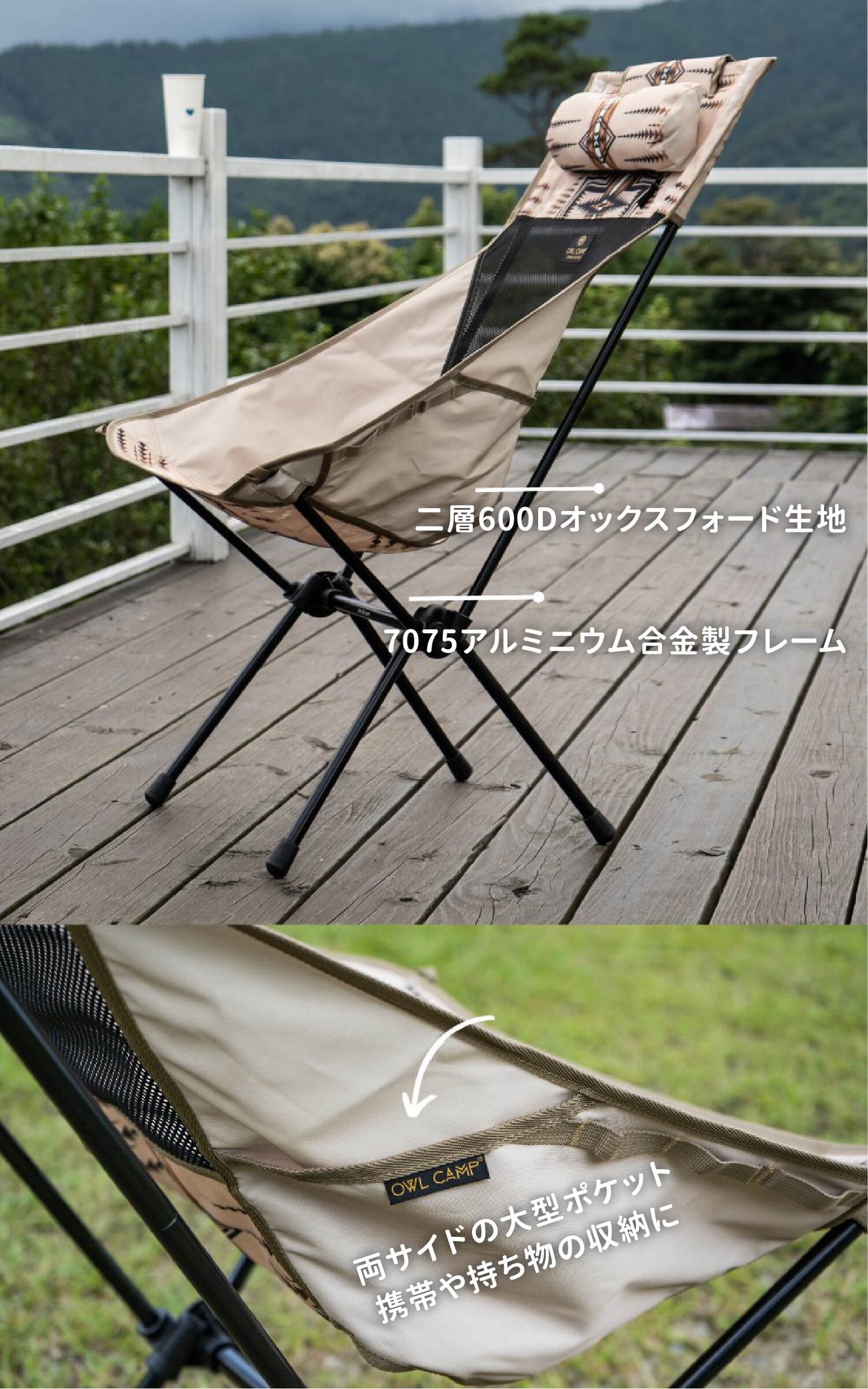 楽天市場】アウトドア チェア ハイバック トライバル柄 4色