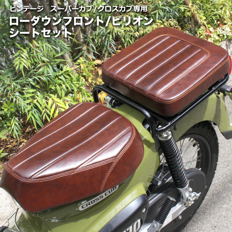 楽天市場】【予約3/26頃出荷】TWR 製 防水 スーパーカブ クロスカブ 用