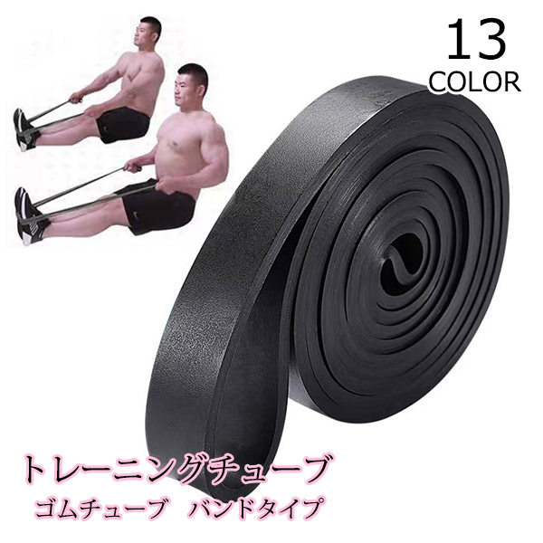楽天市場】トレーニングチューブ ゴムチューブ バンドタイプ 筋