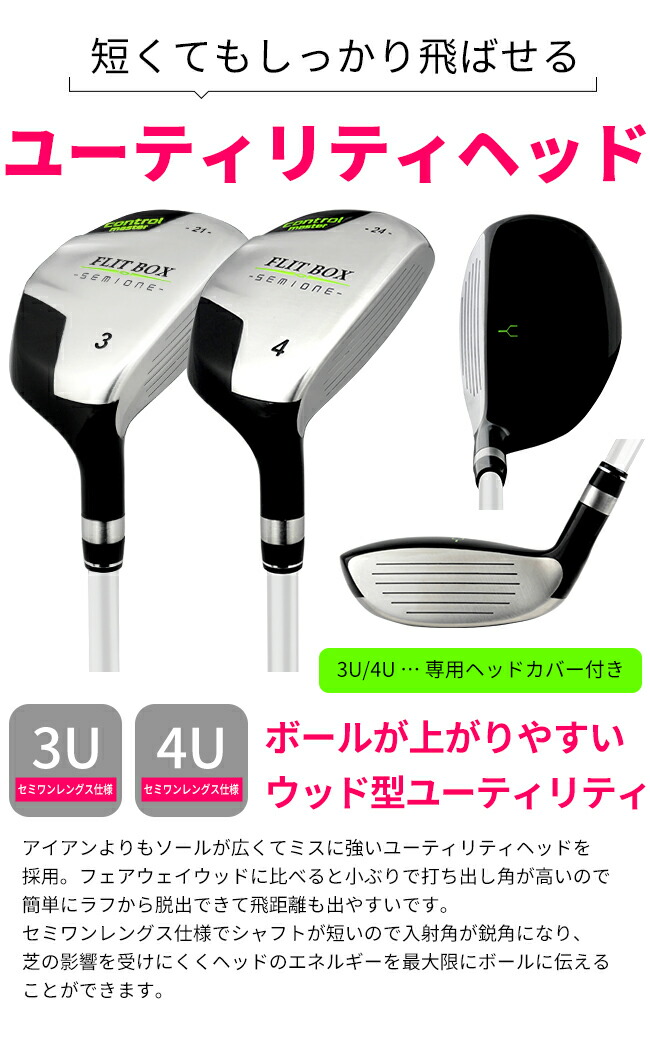 楽天市場】レディース FLIT-BOX SEMIONE 短尺ユーティリティ 3U/4U単品