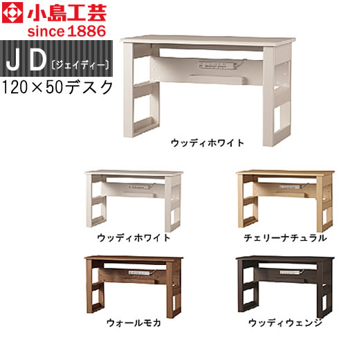 楽天市場】小島工芸（デスク｜インテリア・寝具・収納）の通販