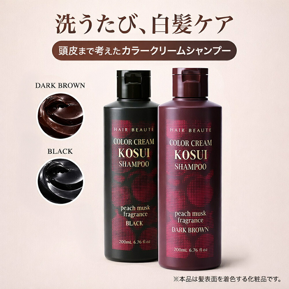楽天市場】ヘアボーテ ボタニカルカラークリームシャンプー ブラックの通販