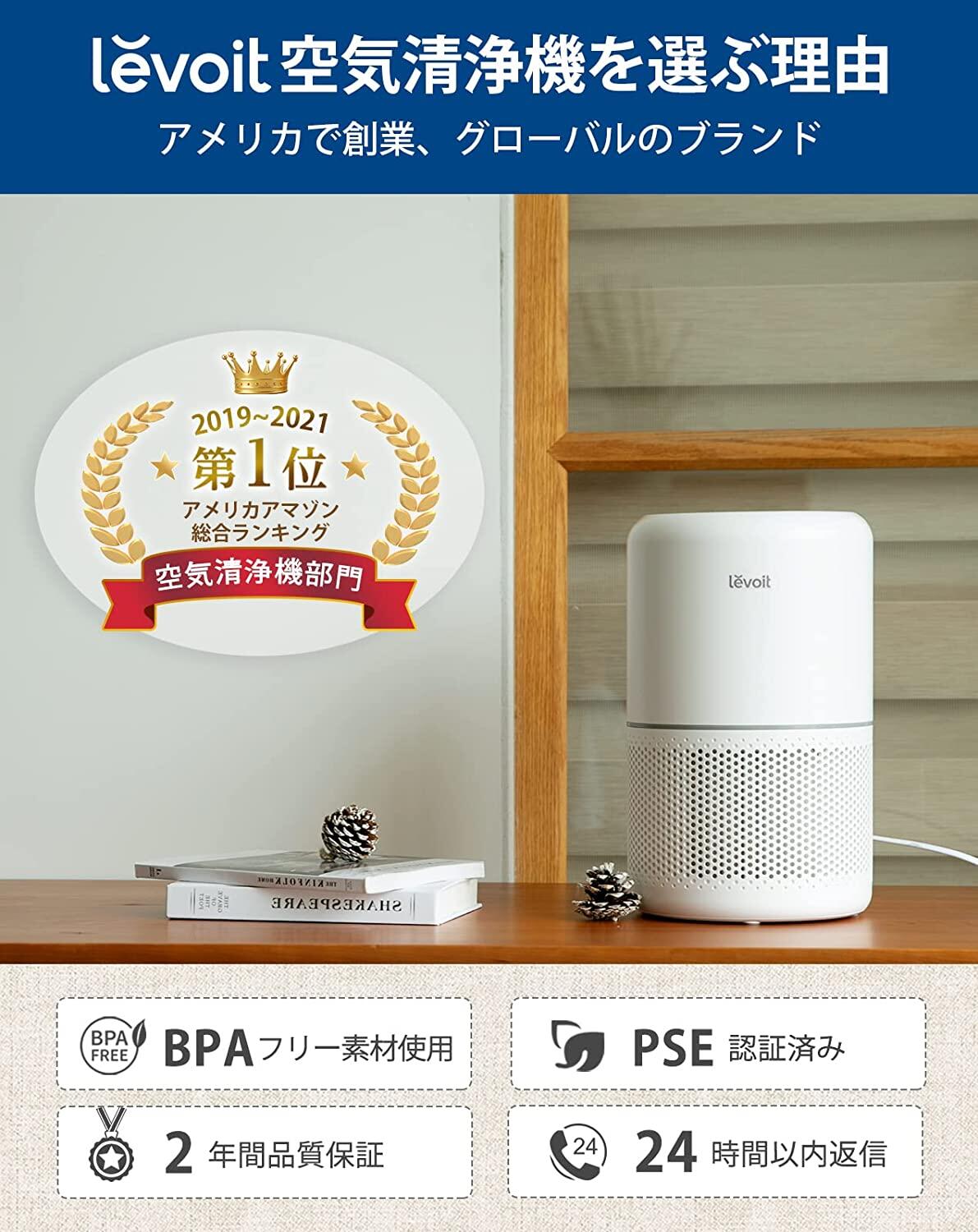 楽天市場】レボイト Levoit 空気清浄機 20畳 Core 300S 小型 2重除菌