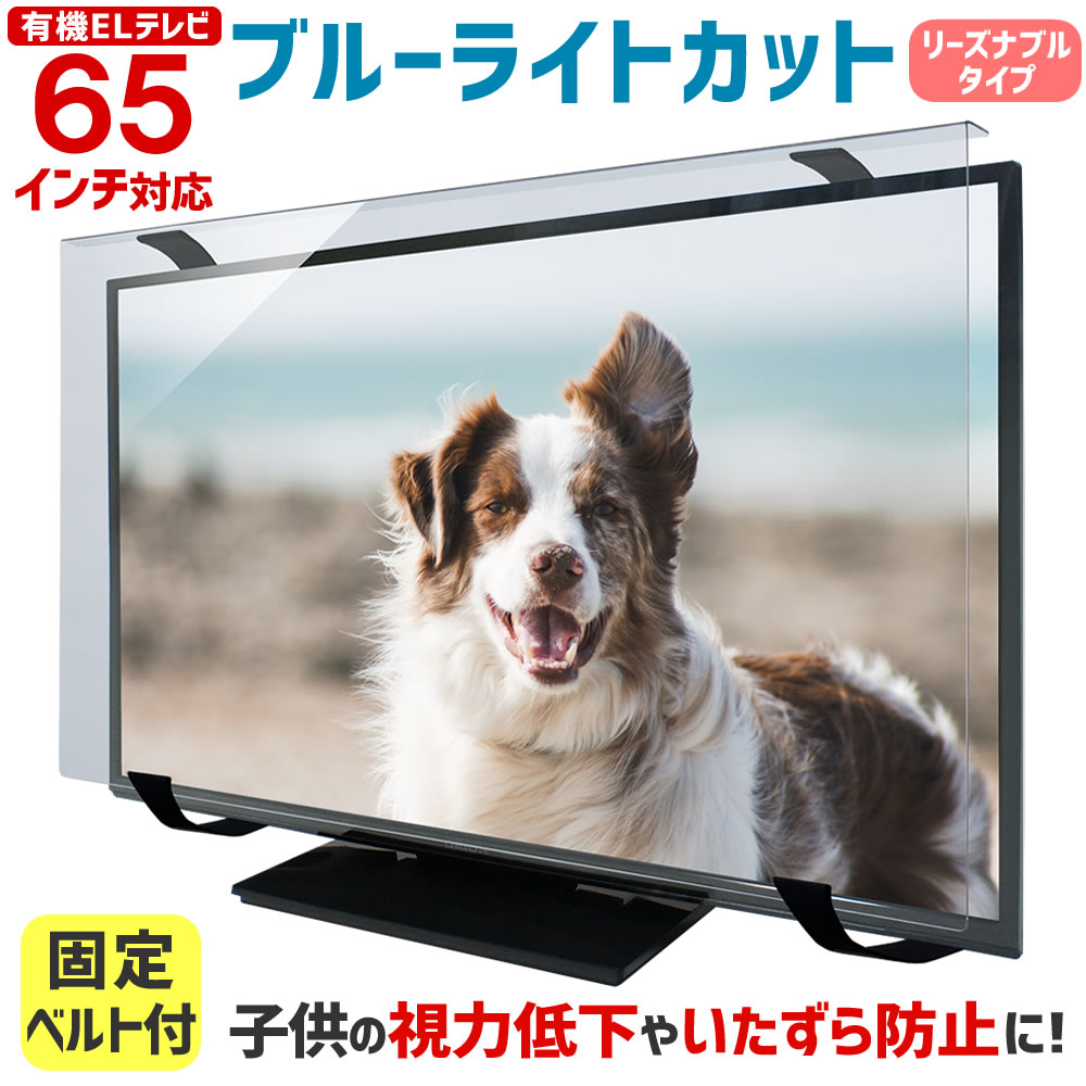楽天市場】【10%ポイントバック☆2/26 09:59まで】ブルーライトカット