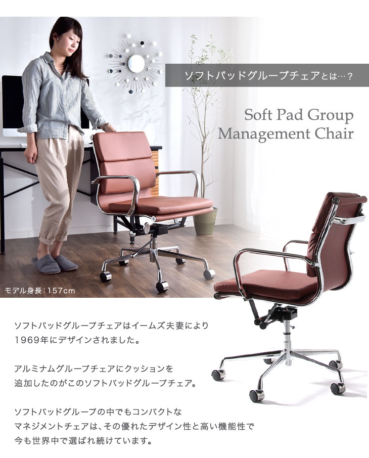 楽天市場】イームズ ソフトパッド グループ マネジメントチェア リ