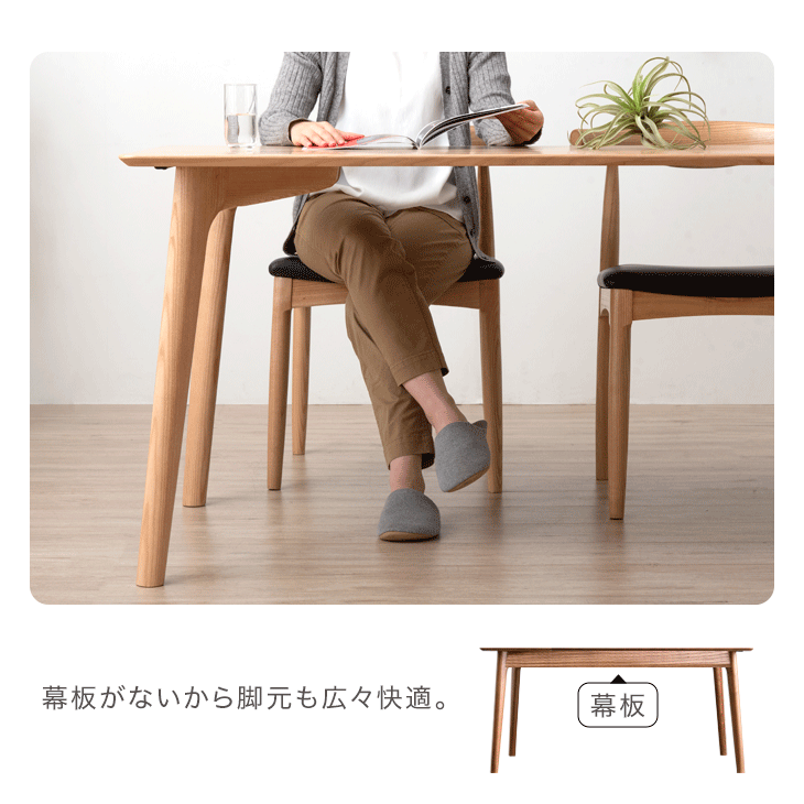 楽天市場】幕板なしで脚元広々！ 天然木 アッシュ ダイニングテーブル