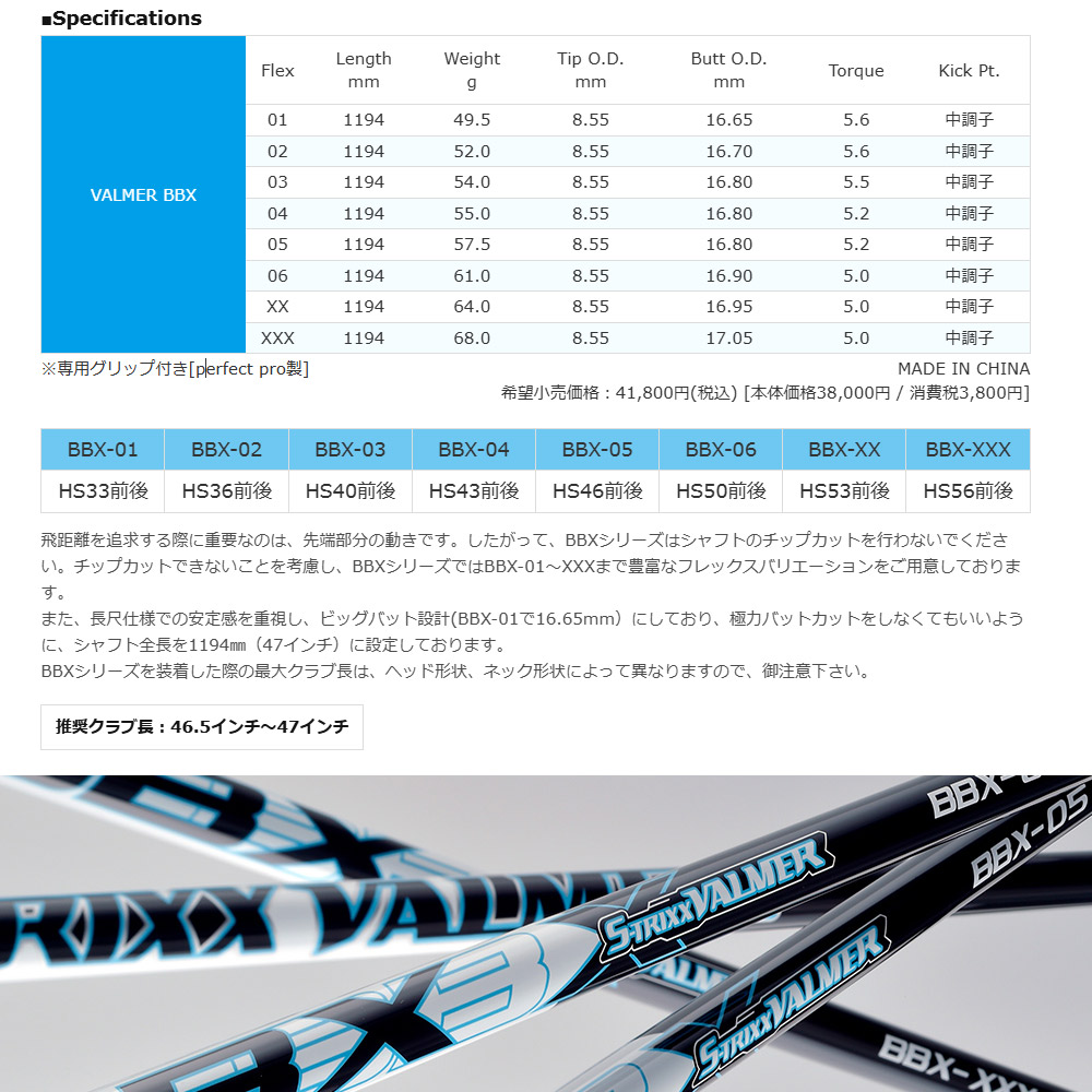 楽天市場】S-TRIXX（エストリックス） VALMER BBX（エストリックス