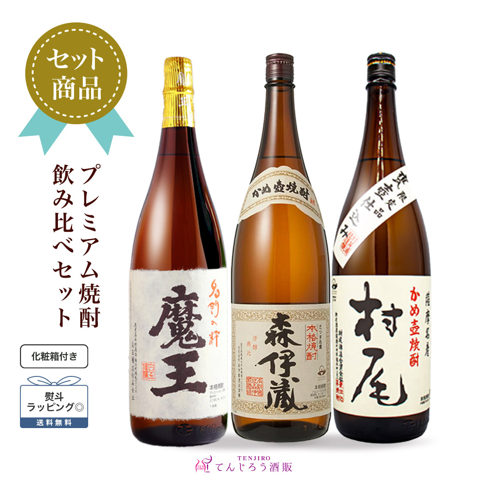 村尾 焼酎 1800ml 2本セット 村尾酒造 村尾 1800ml 2本セット 村尾