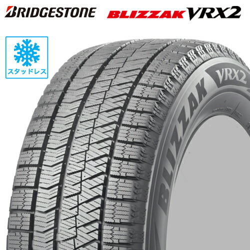 楽天市場】スタッドレスタイヤ 225/50R17 17インチ BRIDGESTONE