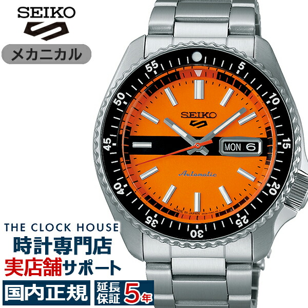 楽天市場】セイコー 5スポーツ SKX スポーツ スタイル レトロカラー