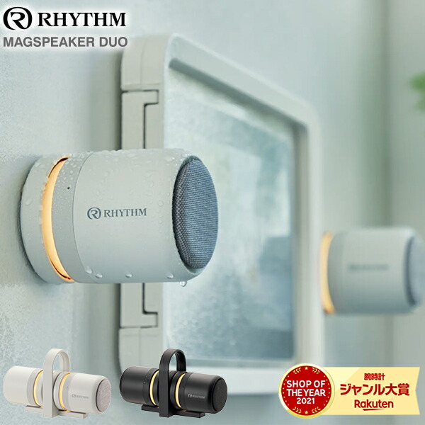 楽天市場】《選べる2色》リズム ポータブル スピーカー Bluetooth 高