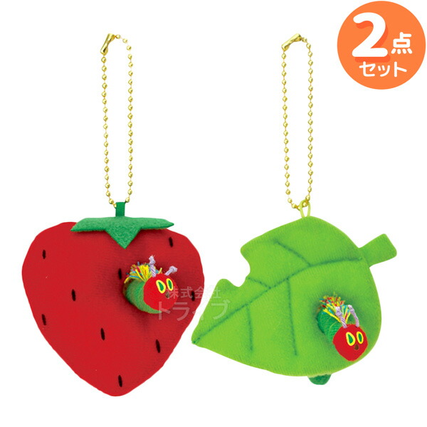楽天市場】はらぺこあおむし ボールチェーンマスコット 2種セット