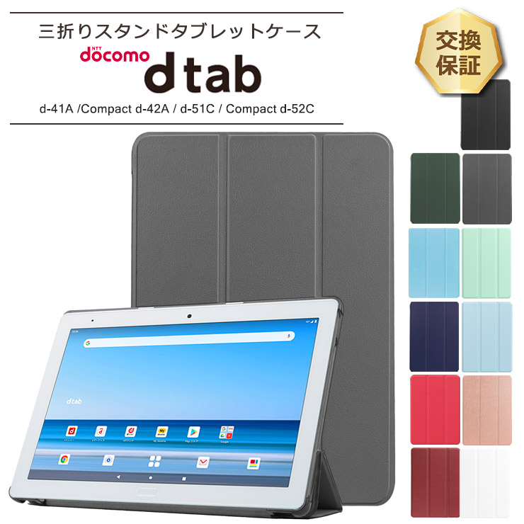 楽天市場】【25日は店内ポイント5倍】【楽天1位】docomo dtab Compact