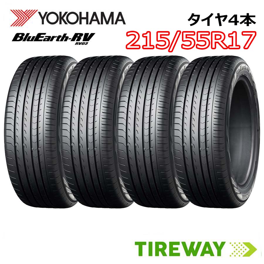 楽天市場】yokohama bluearth rv－02 215／55 r17の通販