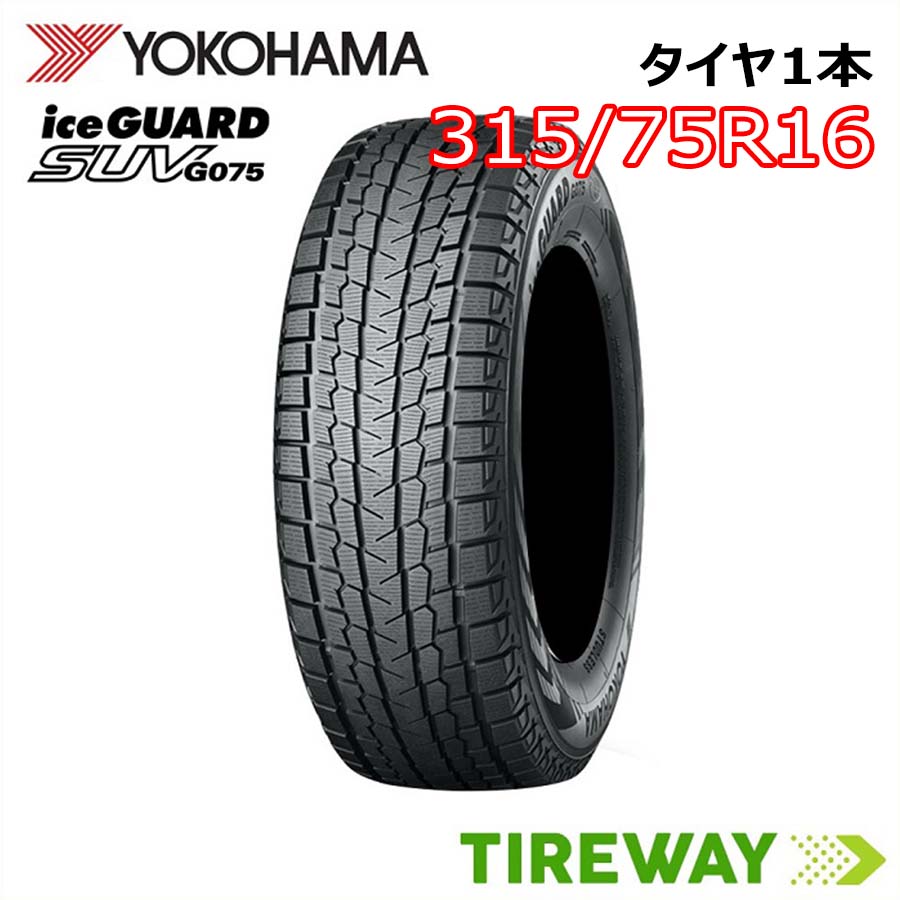 楽天市場】【タイヤ交換可能】16インチ 315/75R16 121Q 1本