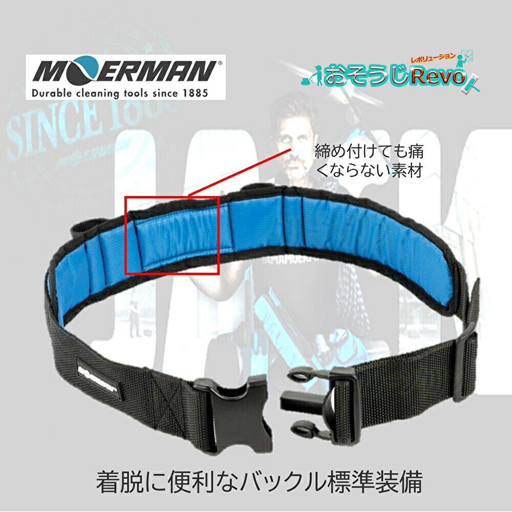 楽天市場】MOERMAN モアマン コンフォートベルト （1個） ツールベルト
