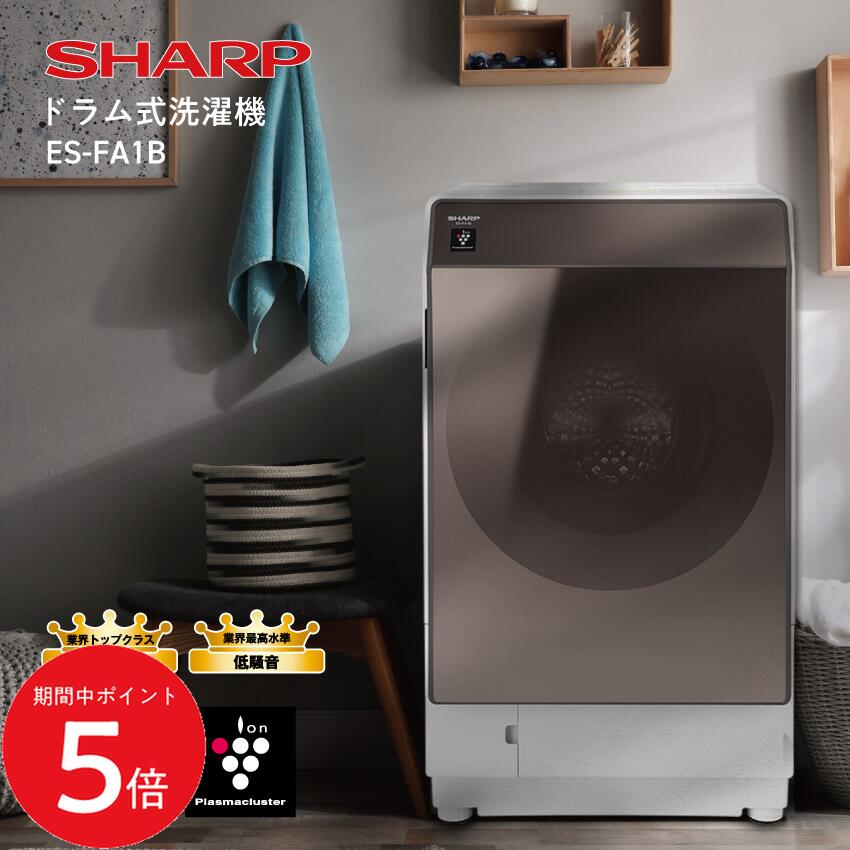 ドラム式洗濯機 sharp」の人気商品一覧 | 安い商品を通販サイトから