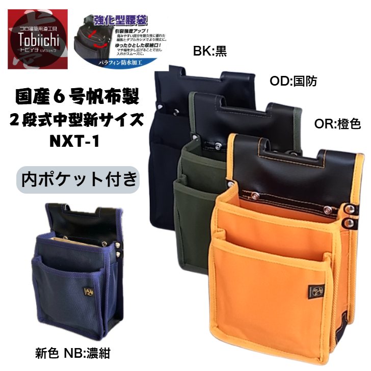 楽天市場 | Tobiichi - これでいいよりこれが良い！建築用道工具