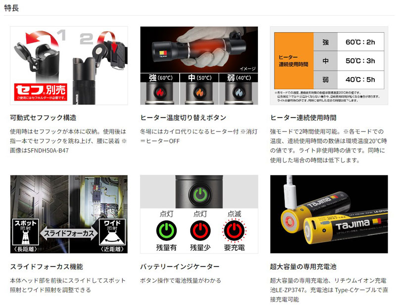 楽天市場】TAJIMA SFNDHH50A-B47 セフハンドライト ヒーター付 500