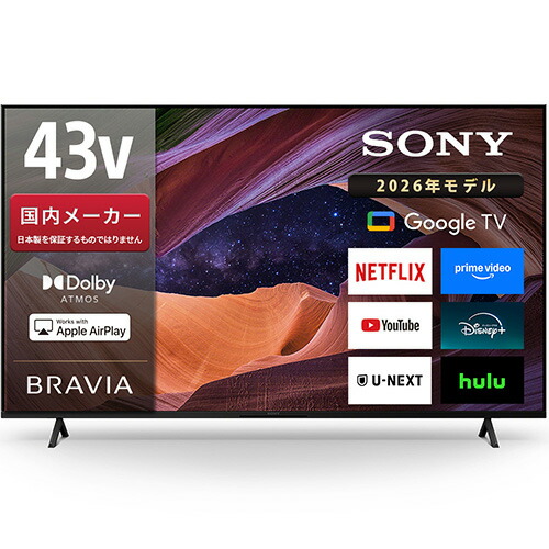 ソニーテレビ 43インチ」の人気商品一覧 | 安い商品を通販サイトから
