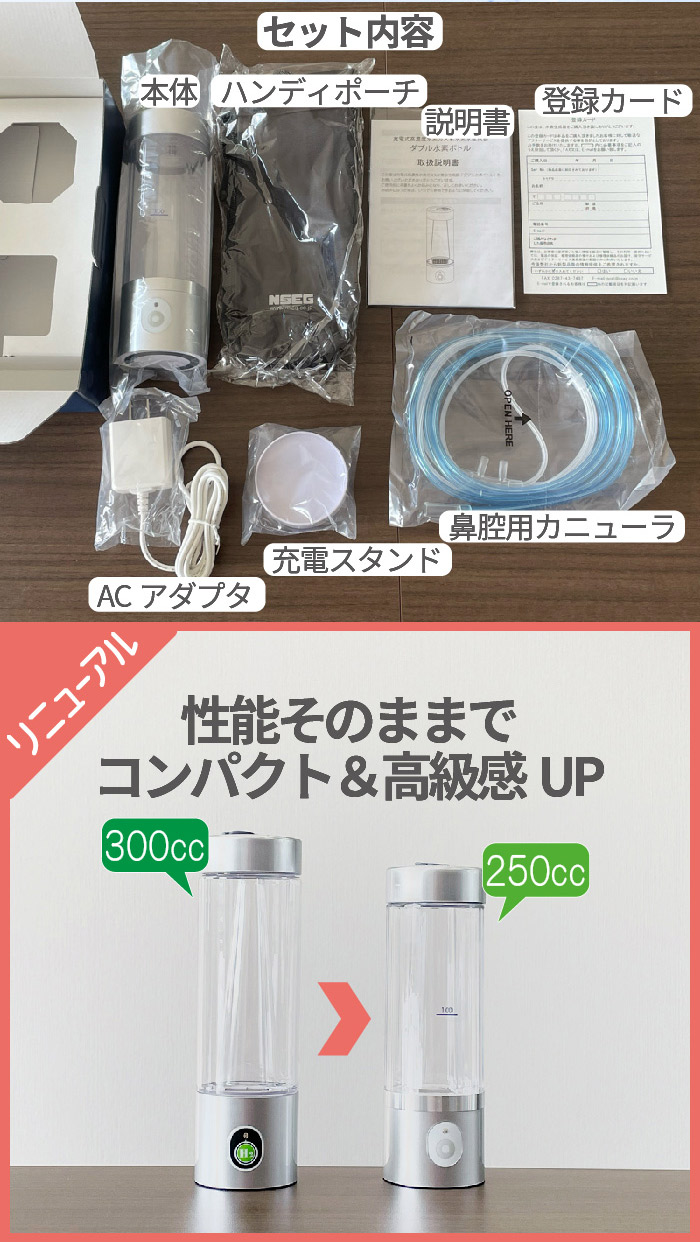 楽天市場】ダブル水素ボトル ☆メーカー公認販売店☆ 安心の保証付き