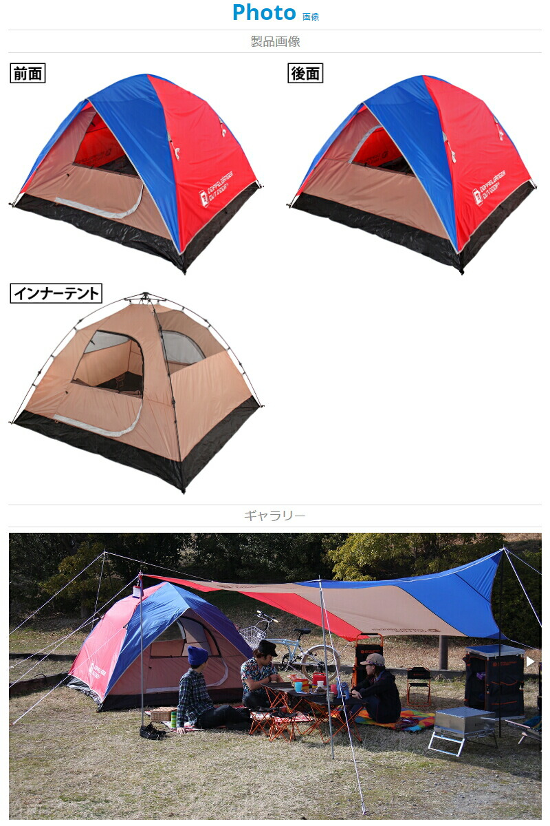 楽天市場】トリコロールワンタッチテント（4人用）T4-90 ［T490］簡単