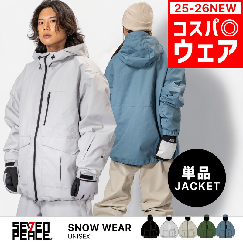 楽天市場】新作 スノーボード ウェア ジャケット ソリッド メンズ