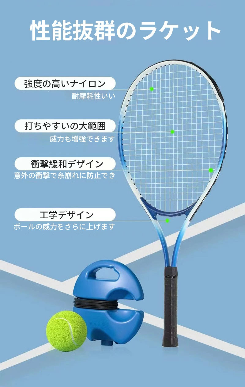 楽天市場】テニス 練習 テニストレーナー 練習器具 テニス練習用