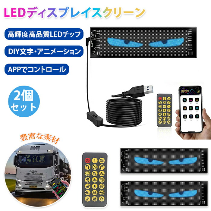 楽天市場】車用デビルアイライト 2個セット LEDスクリーン LED