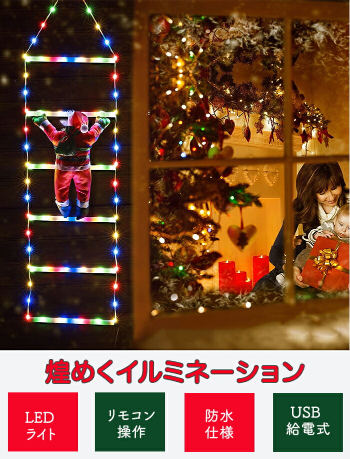 楽天市場】イルミネーション はしご 3M サンタクロース LEDライト 梯子