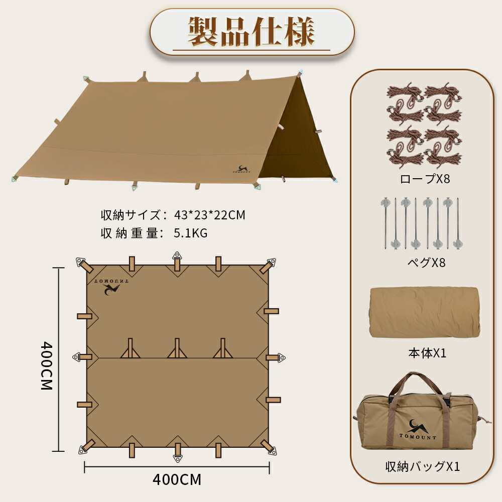 楽天市場】【TOMOUNT公式店】TOMOUNT タープ tc テンマク レクタタープ