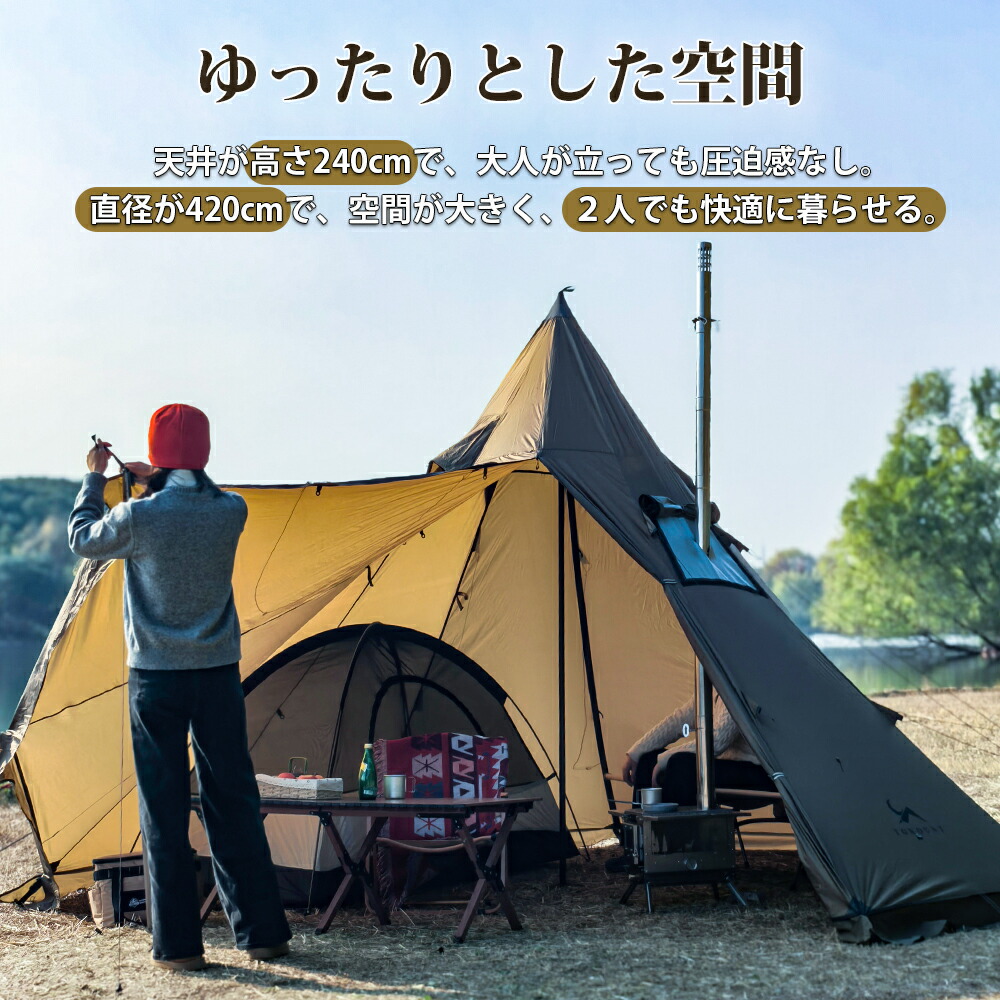 楽天市場】【TOMOUNT公式】 TOMOUNT ワンポールテント 2人用 高さ2.4m