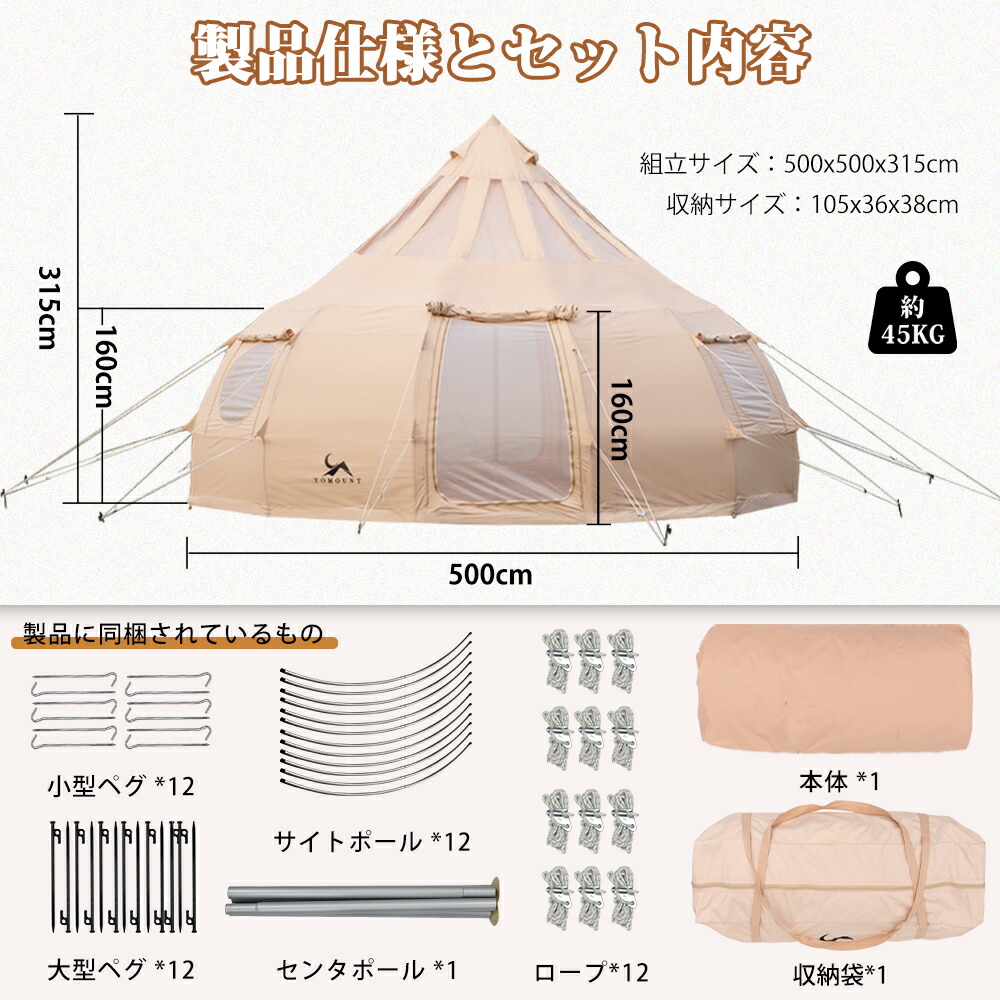 楽天市場】【TOMOUNT公式店】 TOMOUNT テント TC ドームテント 豪華