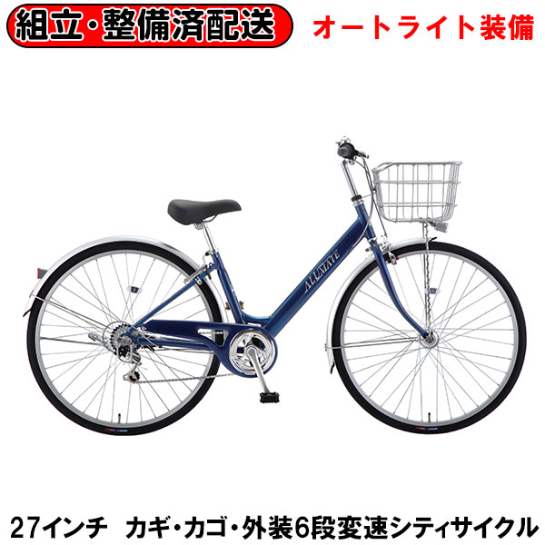 ママチャリ 自転車27インチ オートライト」の人気商品一覧 | 安い商品