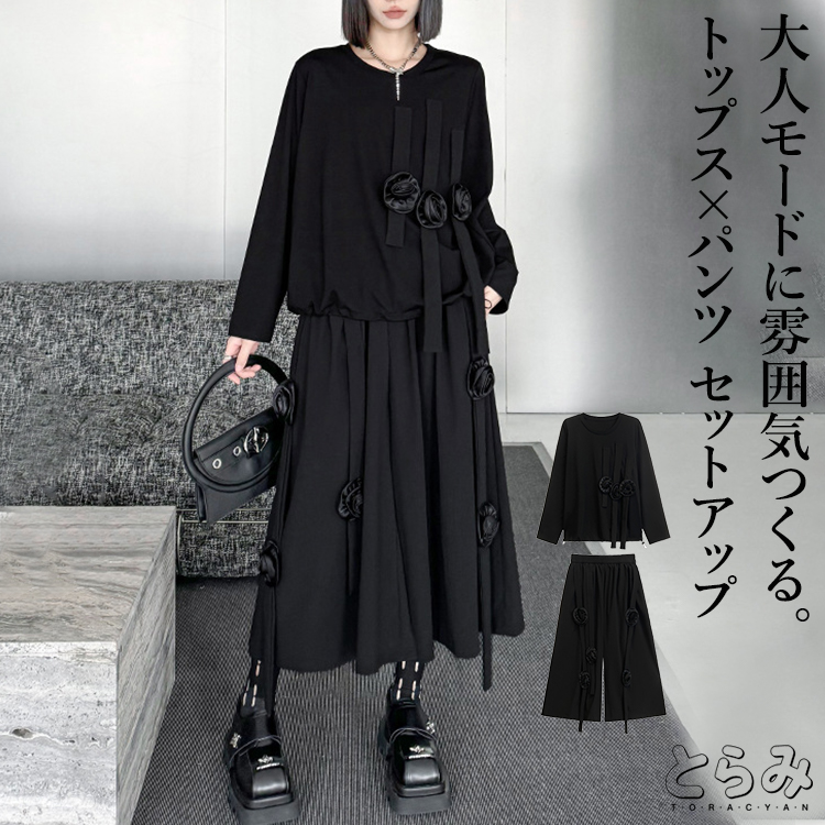楽天市場】トップス×ワイドパンツ セットアップ レディース 春 秋 冬