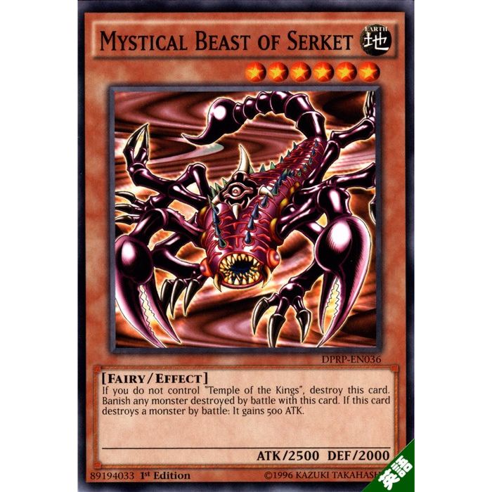 楽天市場】聖獣セルケト 【英】【DPRP-EN036】【N】_[中古] : トレカの