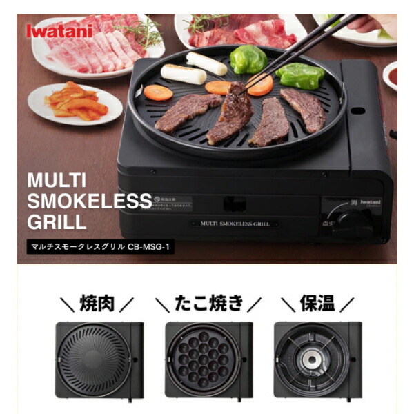 楽天市場】CB-MSG-1 イワタニ カセットガス イワタニカセットフー