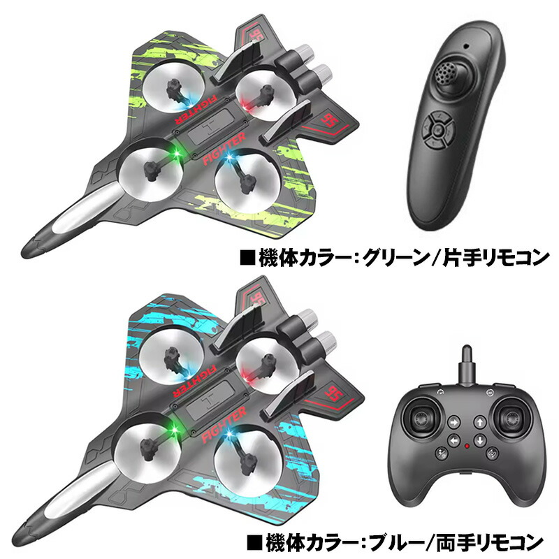 楽天市場】飛行機ドローン 飛ぶ ラジコン ドローン 飛行機 【Web日本語