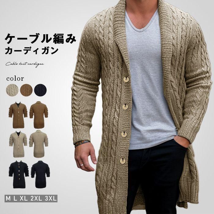 楽天市場】ロング丈 メンズ カーディガン ケーブル編み カーディガン
