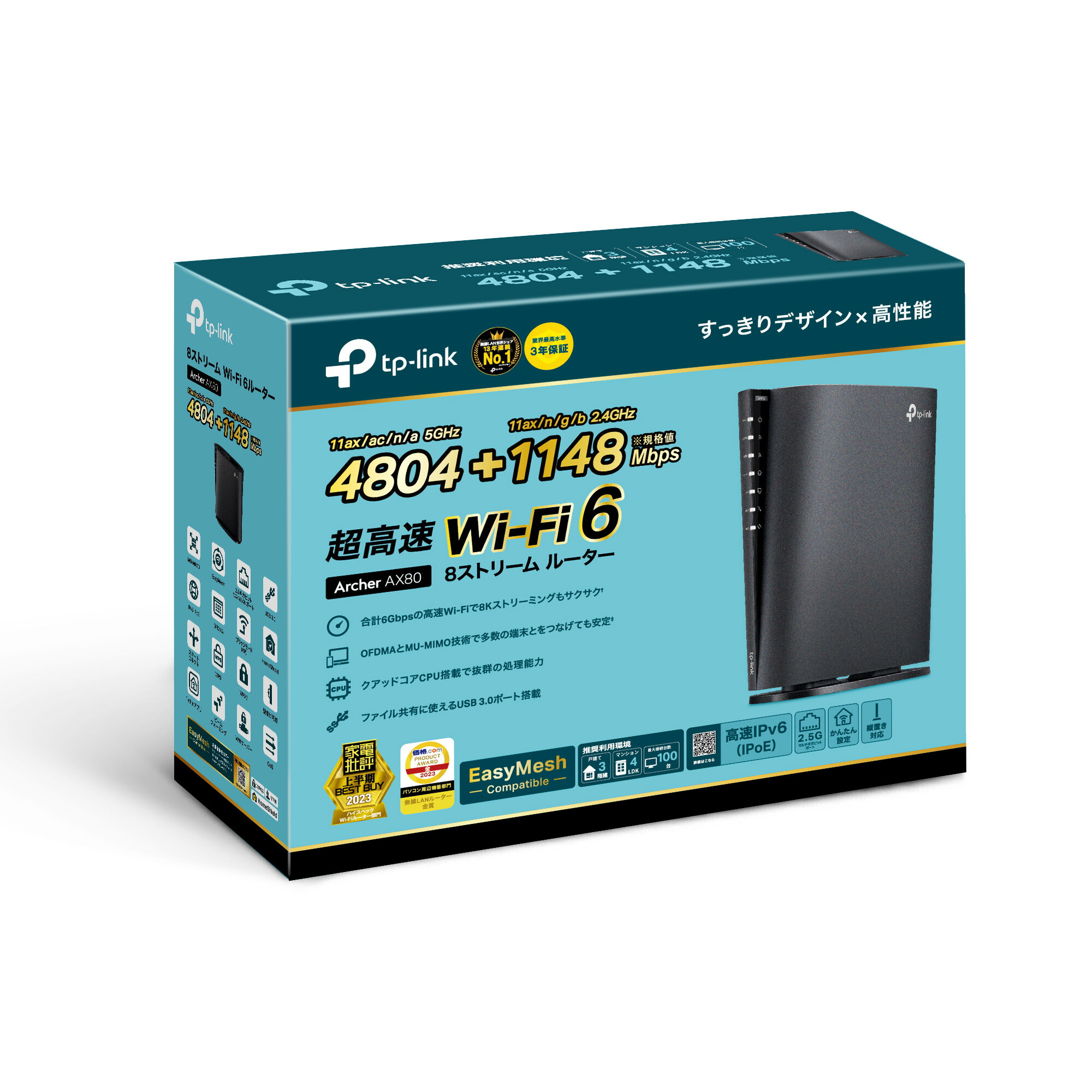 楽天市場】【100台繋いでも安定☆】TP-Link Wi-Fi6 無線LAN ルーター