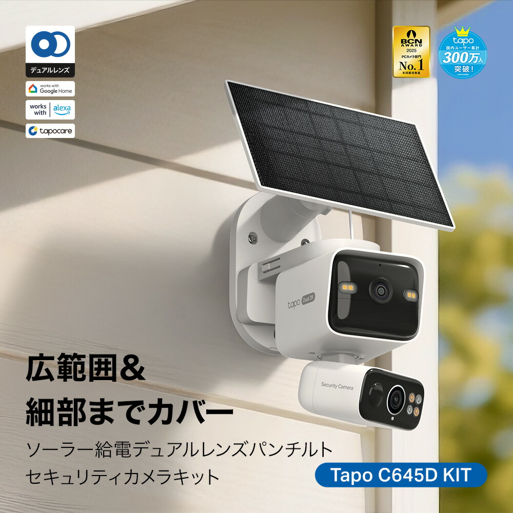 楽天市場】【新発売】Tapo 防犯カメラ 屋外対応 360°首振り センサー