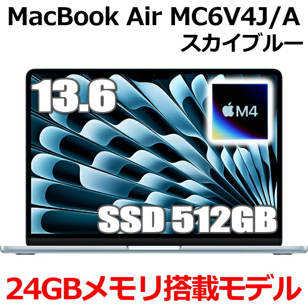 macbook air 24gb」の人気商品一覧 | 安い商品を通販サイトから探す