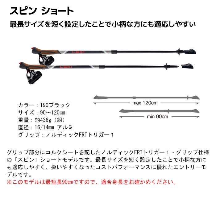 楽天市場】【即日発送】LEKI (レキ) スピンショート 1300438 ブラック