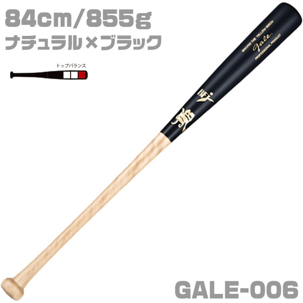 楽天市場】【即日発送可】JBバット 硬式用木製バット バーチ Gale