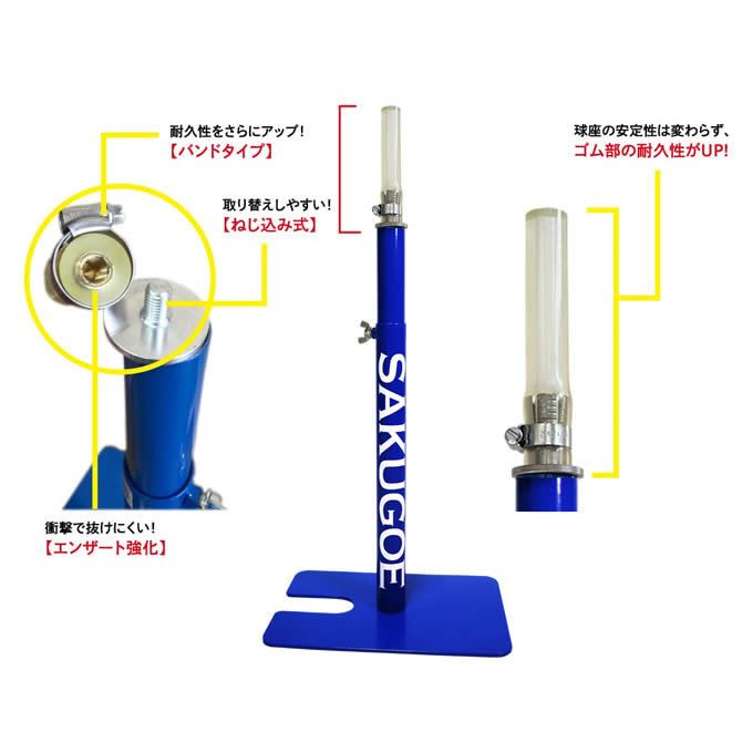 楽天市場】【即日発送可】SAKUGOE サクゴエ PUT式 強打者を育てる