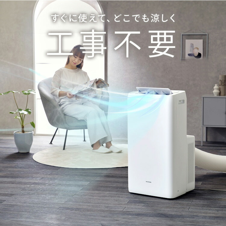 楽天市場】スポットクーラー ポータブルクーラー スポットエアコン