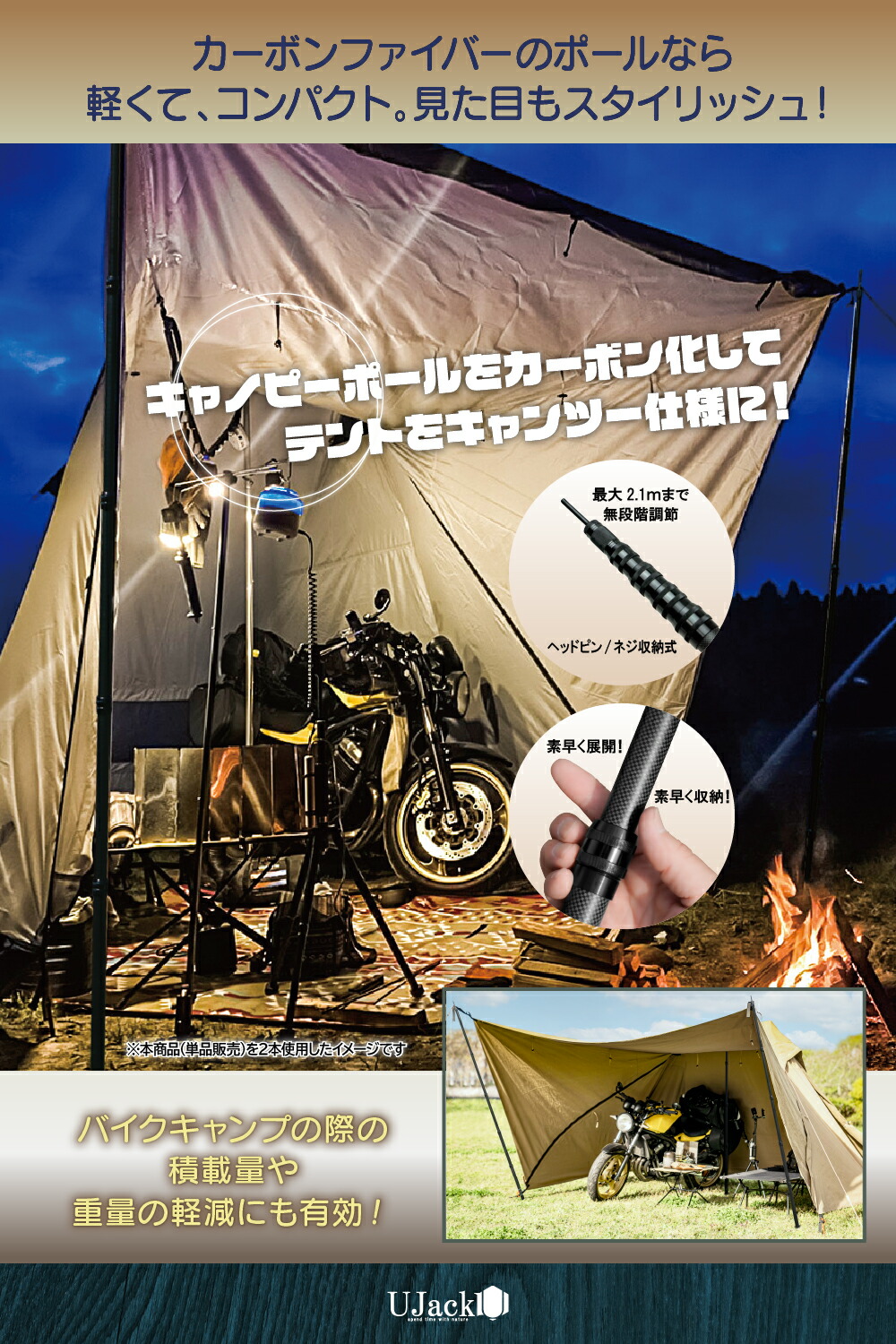 楽天市場】UJack(ユージャック) カーボンポール タープポール テント