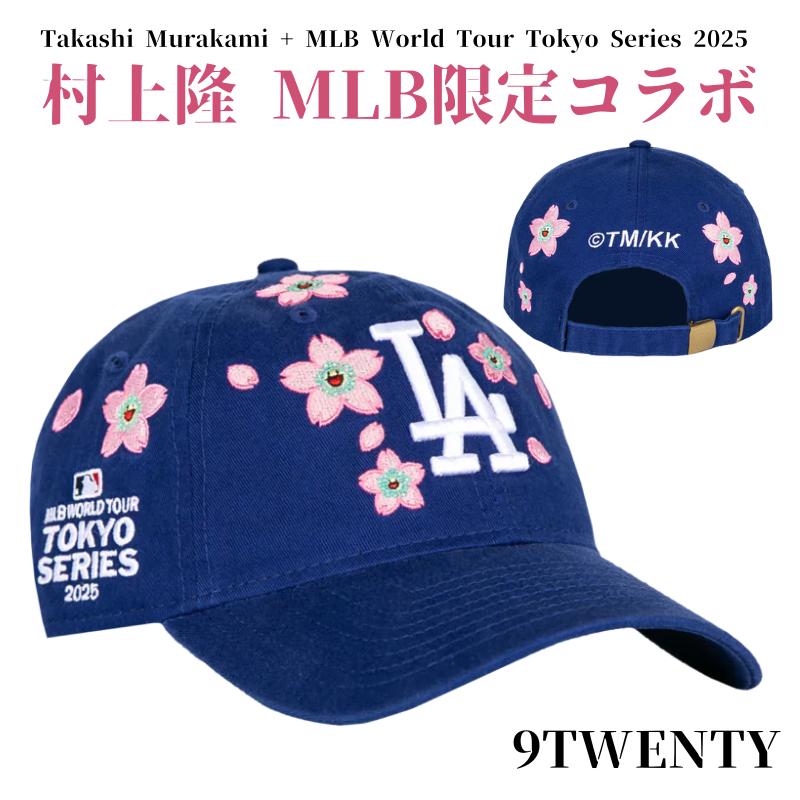 楽天市場】在庫限り あす楽 完売必至 村上隆 MLBワールドツアー 東京